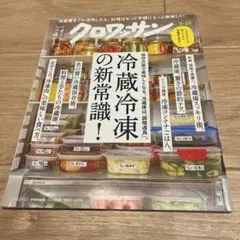 クロワッサン 2022年5月25日号