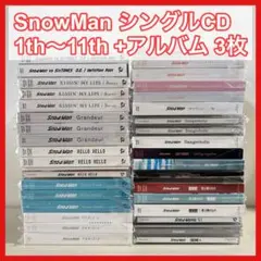 SnowMan シングル 3形態 1〜11th まとめ売り+アルバム3枚　35枚