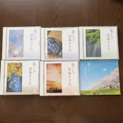 美しき歌 こころの歌 9枚セット 1995年製　新‐抒情歌ベスト選集 美しき歌 こころの歌 9枚セット 1995年製 新‐抒情歌ベスト選集の通販は