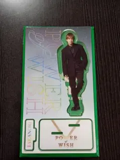 岩田剛典さんアクリルスタンド