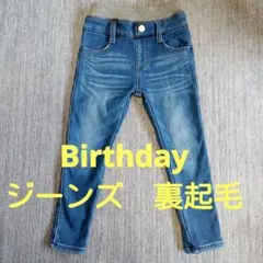 Birthday デニムパンツ　裏起毛　100㎝　美品