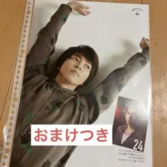 山下智久 雑誌切り抜き
