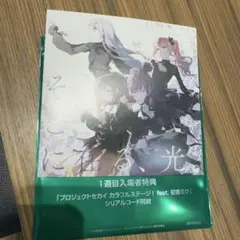 プロセカ ニーゴ 入場特典 楽曲CD 【シリアルコード無し】 映画