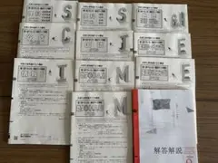 2025年度第一回ベネッセ駿台マーク模試