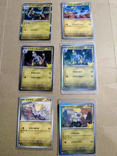 상태좋음 ・即スリーブ 포켓몬 カード ジャラランガ 進化ライン6枚セット 30th