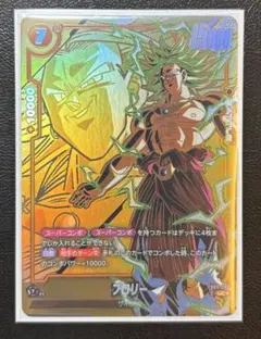 （美品）ブロリー　スーパーコンボ　FB08-088