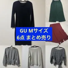 GU 6点 セット まとめ売り 長袖 ワンピース 秋冬 コーデ レディース