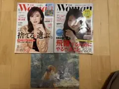 日経ウーマン 2025.12月号