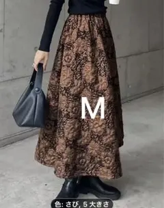 ロングスカート　ジャガード フレアスカート　新品　　茶色　花柄　立体模様 お洒落