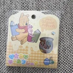 くまのプーさん おはじきシール