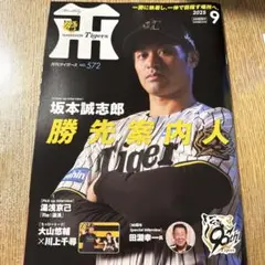 新品 阪神 坂本誠志郎 B-luck Dynamite レプリカユニフォーム L 阪神タイガース B-LUCK DYNAMITE ユニフォームベア 坂本誠志郎