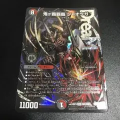 2026年最新】鬼ヶ覇覇覇 ジャオウガの人気アイテム - メルカリ