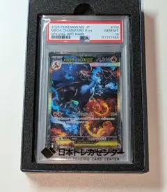 2026年最新】リザードンx psa10の人気アイテム - メルカリ