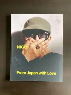 回顧展図録 NIGO From Japan with Love - メルカリ