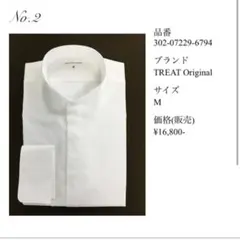 2025年最新】トリートドレッシング シャツの人気アイテム - メルカリ