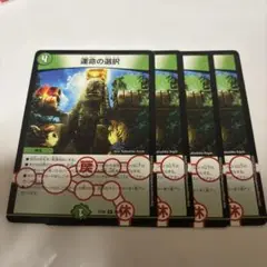 運命の選択 4枚セット デュエルマスターズ