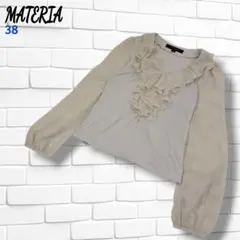 【美品】MATERIA フリル付きベージュ長袖シャツ 38 ウール　シアー