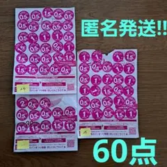 匿名配送 2025 ヤマザキ春のパンまつり 応募シール お皿 　2皿分