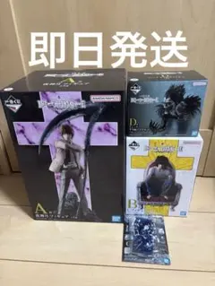 一番くじ　デスノート　フィギュア　セット