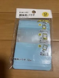 調味料パウチ 12枚入
