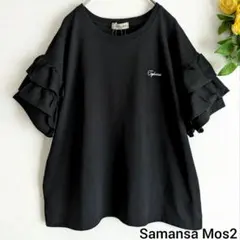 新品　【接触冷感/UVカット】フリル袖カットソー　ブラック　サマンサモスモスのサムネイル