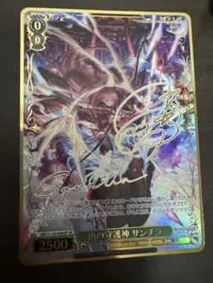ヴァイスシュヴァルツ グランブルーファンタジー SP 北北東の守護神
