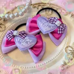 ハンドメイド　ツインゴム★245