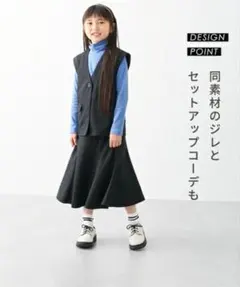 ニッセン☆nissenn☆キッズロングフレアスカート☆お姉さんコーデ
