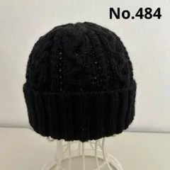 No.484 手編みのニット帽　（デイリーウールブレンド　8色　ブラック）