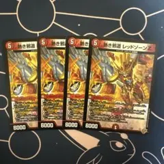 熱き邪道レッドゾーンZ シク - メルカリ