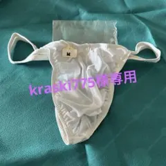 863 ホワイト Mサイズ 下着