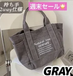 週末割　新品未使用　トートバッグ　大容量　キャンバス マザーズバッグ A4