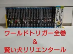 【送料無料】ワールドトリガー　全巻セット