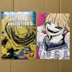 2025年最新】僕のヒーローアカデミア アートカードコレクション