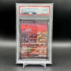 千*入様 PSA10 ミュウex SAR 205/165 SV2a ポケモンカー - メルカリ