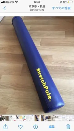 ストレッチポール 12.5