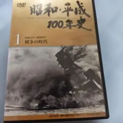 映像100年史 日本の記録 DVD 全33巻セット 解説書なし 全巻 - メルカリ