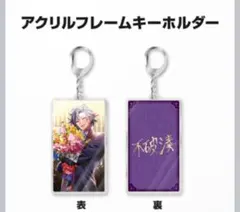 にじさんじ 誕生日 グッズ バラ売り アクリルフレームワークキーホルダー