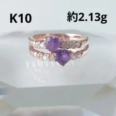 ツツミ　ハートシェイプ　アメシスト　2連風　リング　K10PG　約5号のサムネイル