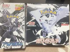 ポケカ ブラックボルト 拡張パックデラックス ホワイトフレア 未開封BOX