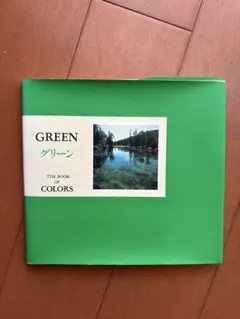 The Book of Colors: GREEN