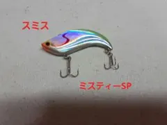2026年最新】スミス ミスティーの人気アイテム - メルカリ
