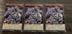 遊戯王ラッシュデュエル ヴォイドヴェルグ・ホワイトライダー 3枚セット