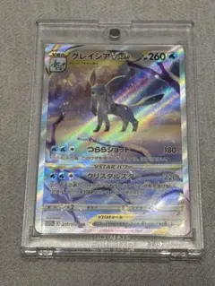 2026年最新】グレイシアvstar sarの人気アイテム - メルカリ