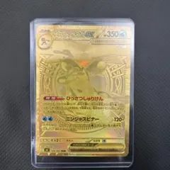 2026年最新】メガゲッコウガex MURの人気アイテム - メルカリ