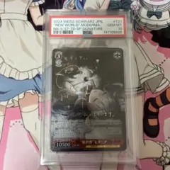 【ARS10】世界に1枚 ヒメグマ 旧裏 ネオ 鑑定書付属 PSA10相当 PSA10鑑定済〕ヒトカゲLV.10(マークあり)【-】{旧裏}