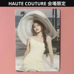 な*ん様 MISAMO HAUTE COUTURE サナ 当選 トレカ 2026年最新】Haute couture サナ トレカの人気アイテム - メルカリ