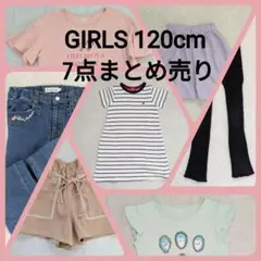 120㎝ 女の子服 まとめ売り