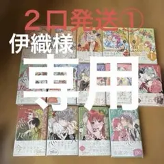 ルベリア王国物語 1〜9巻 小説 - メルカリ