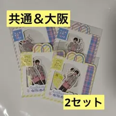 なにわ男子 ファミクラストア アンバサダー フレークシール